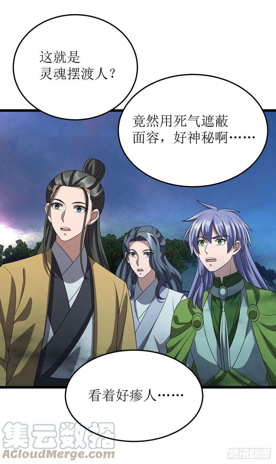 主宰三界259话 偷渡者