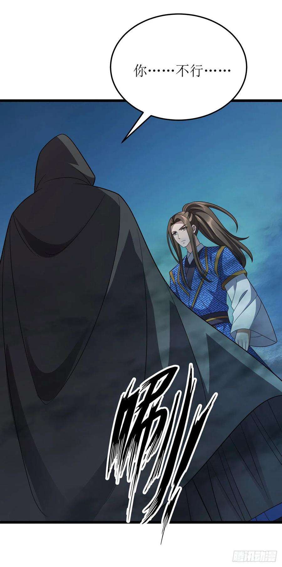 主宰三界259话 偷渡者