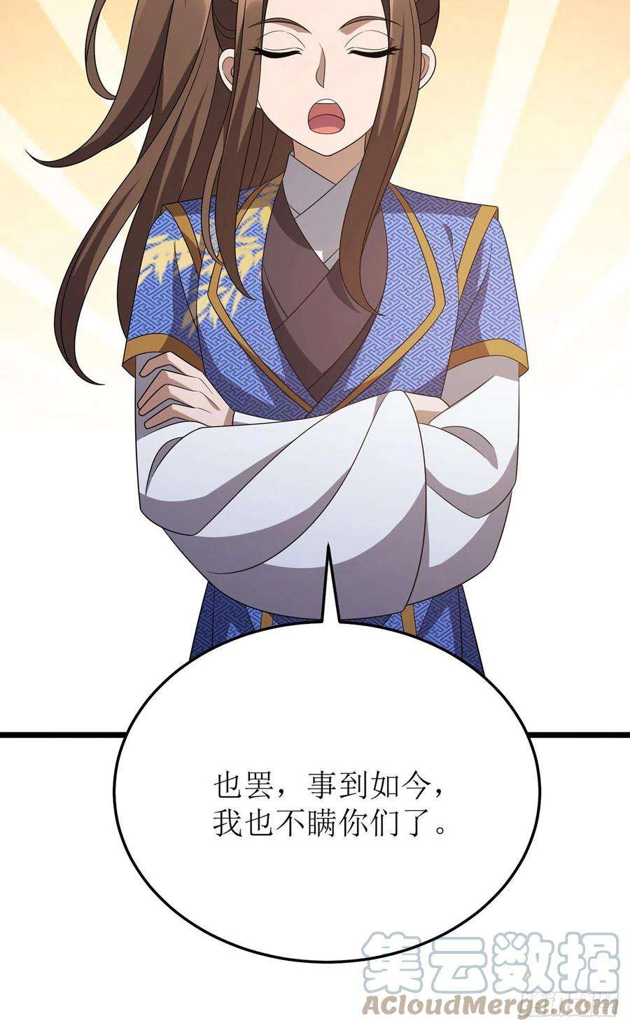 主宰三界259话 偷渡者