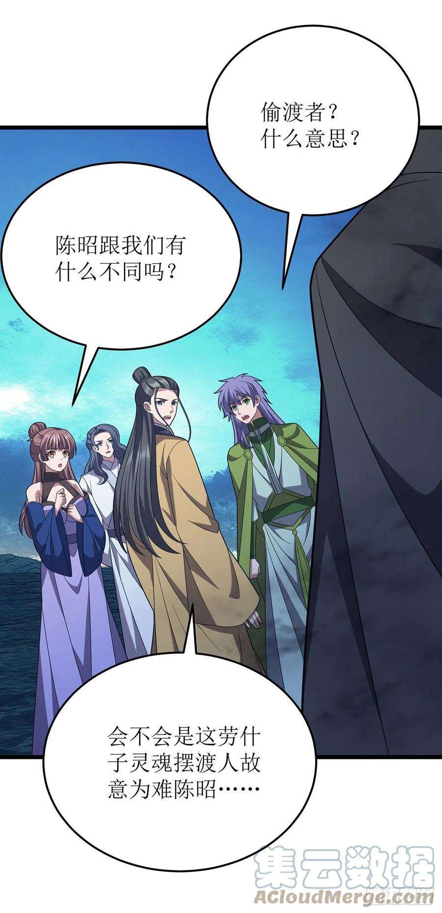 主宰三界259话 偷渡者