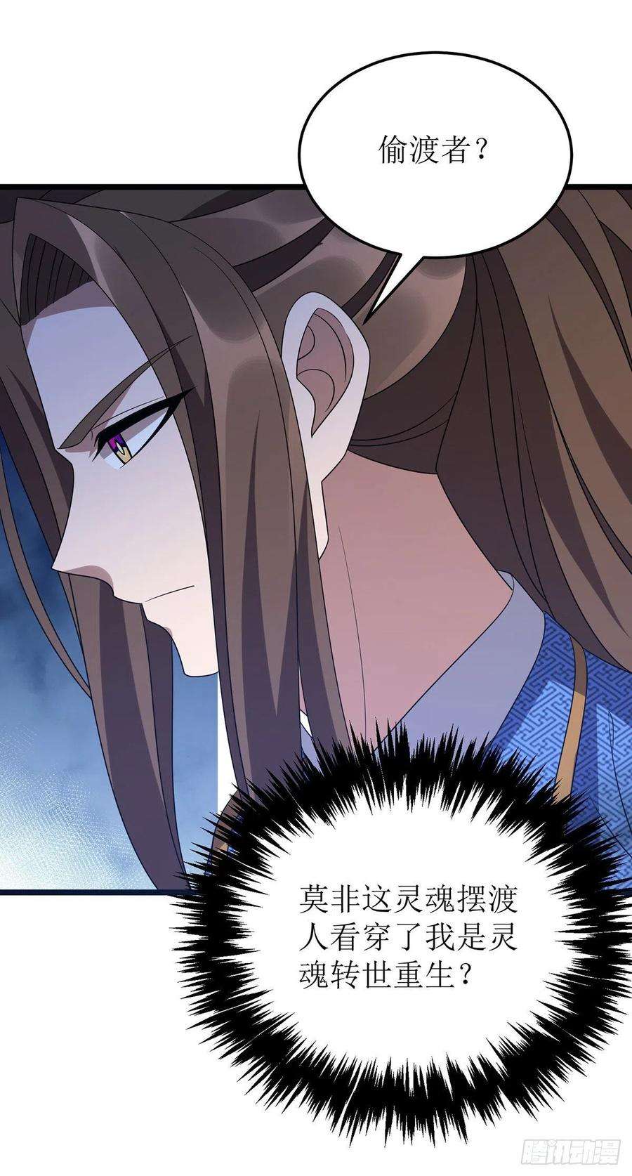 主宰三界259话 偷渡者