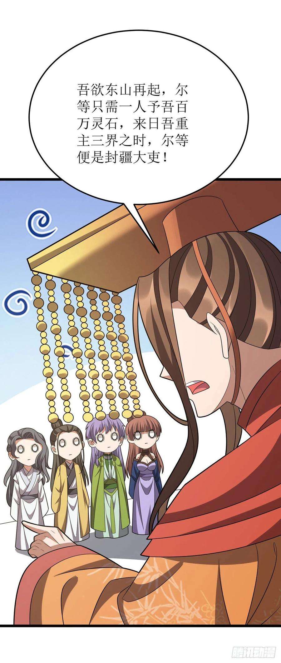 主宰三界259话 偷渡者
