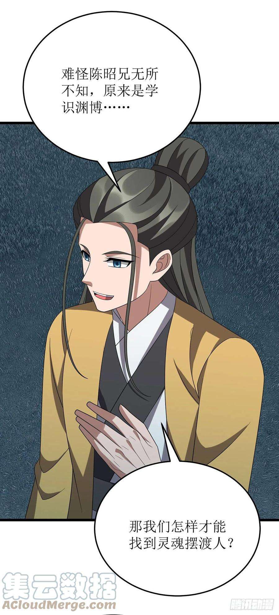 主宰三界259话 偷渡者