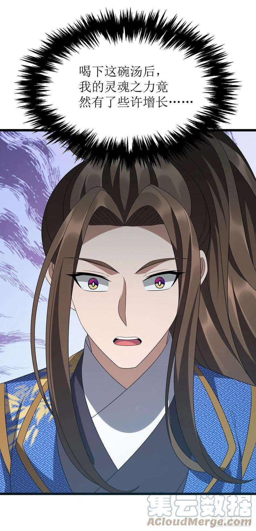 主宰三界260话 孟婆汤
