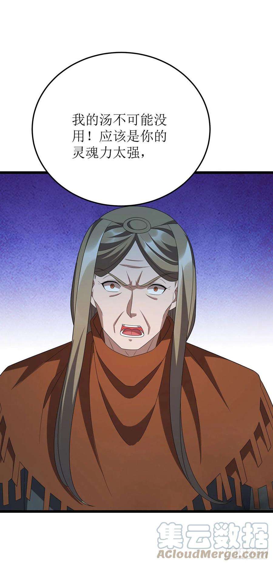 主宰三界260话 孟婆汤