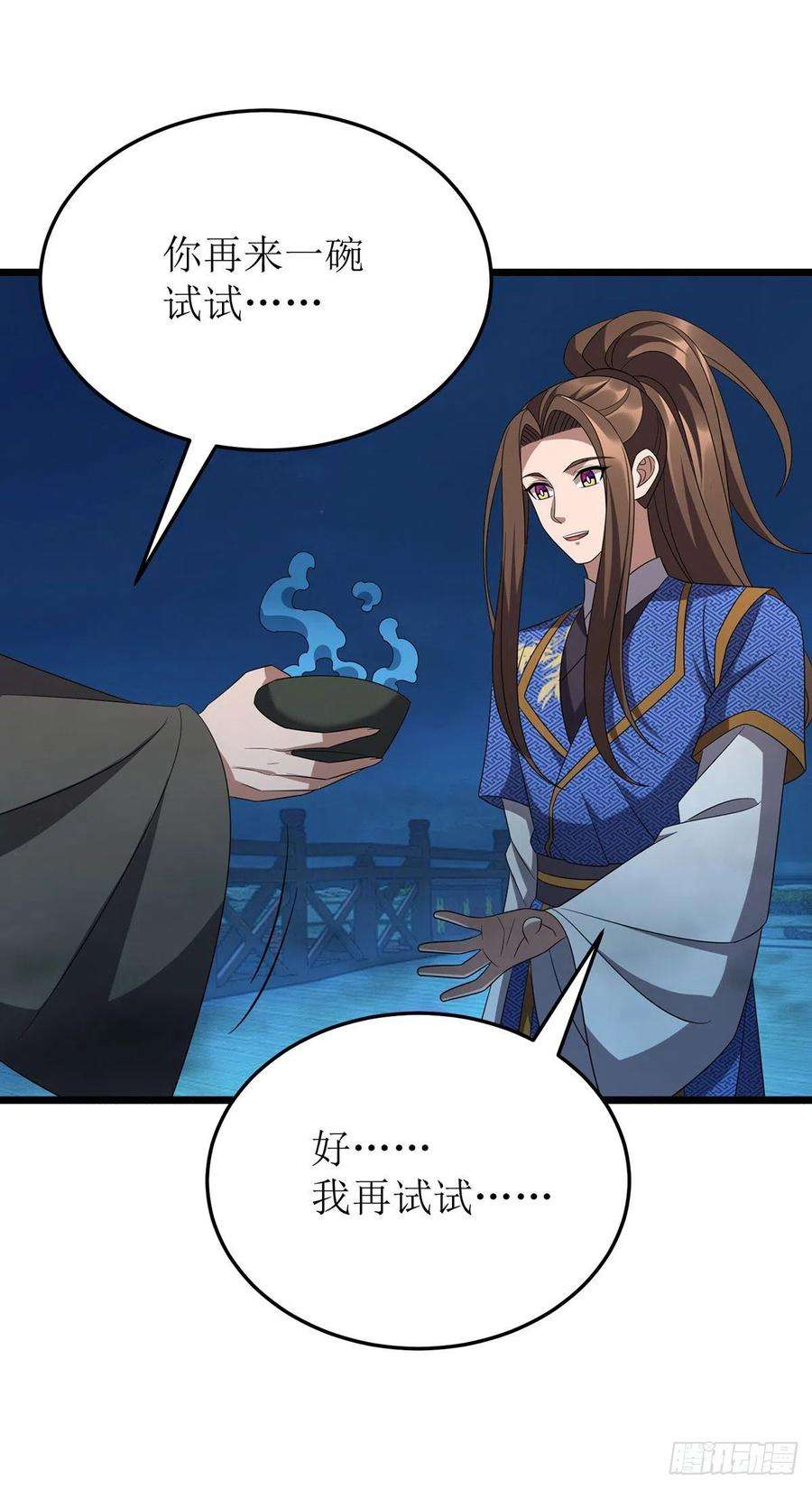 主宰三界260话 孟婆汤