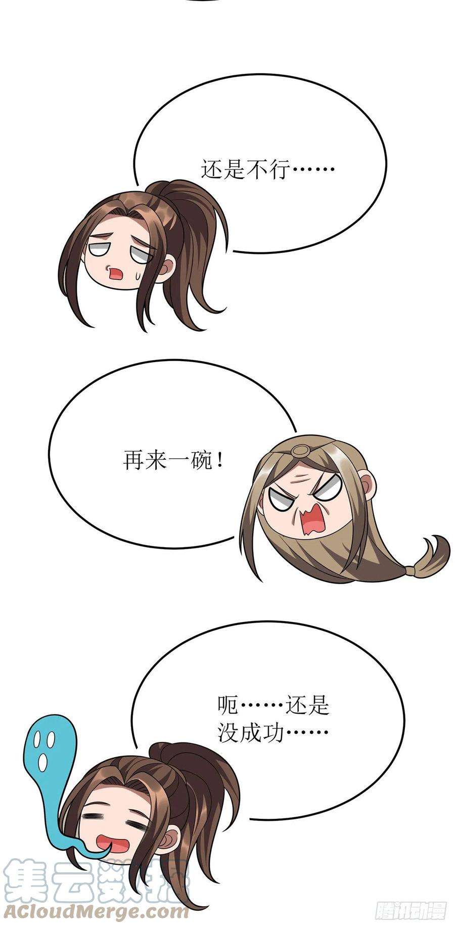 主宰三界260话 孟婆汤