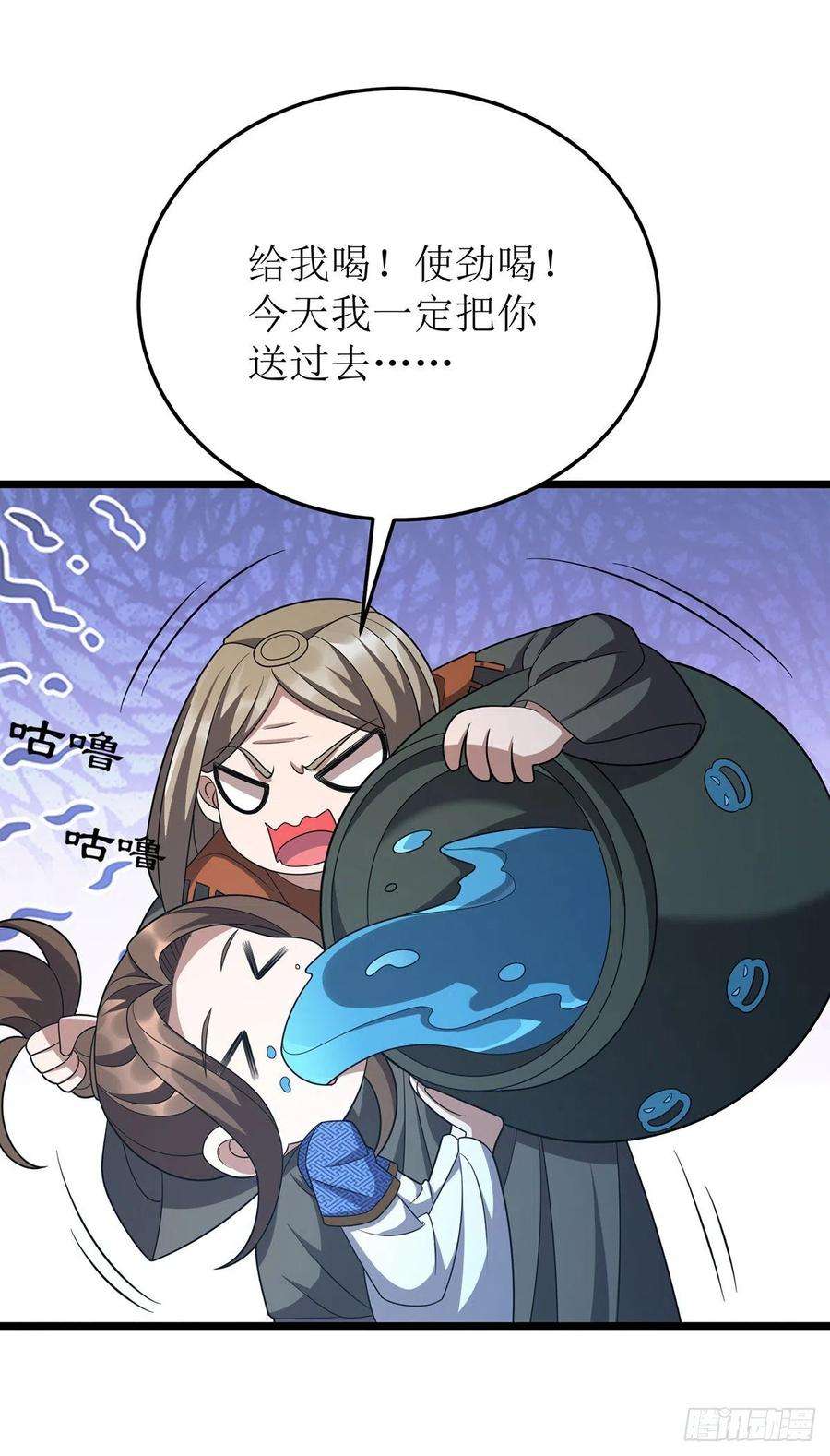主宰三界260话 孟婆汤