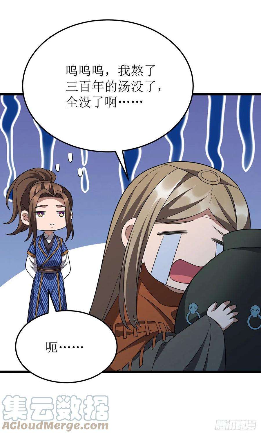 主宰三界260话 孟婆汤