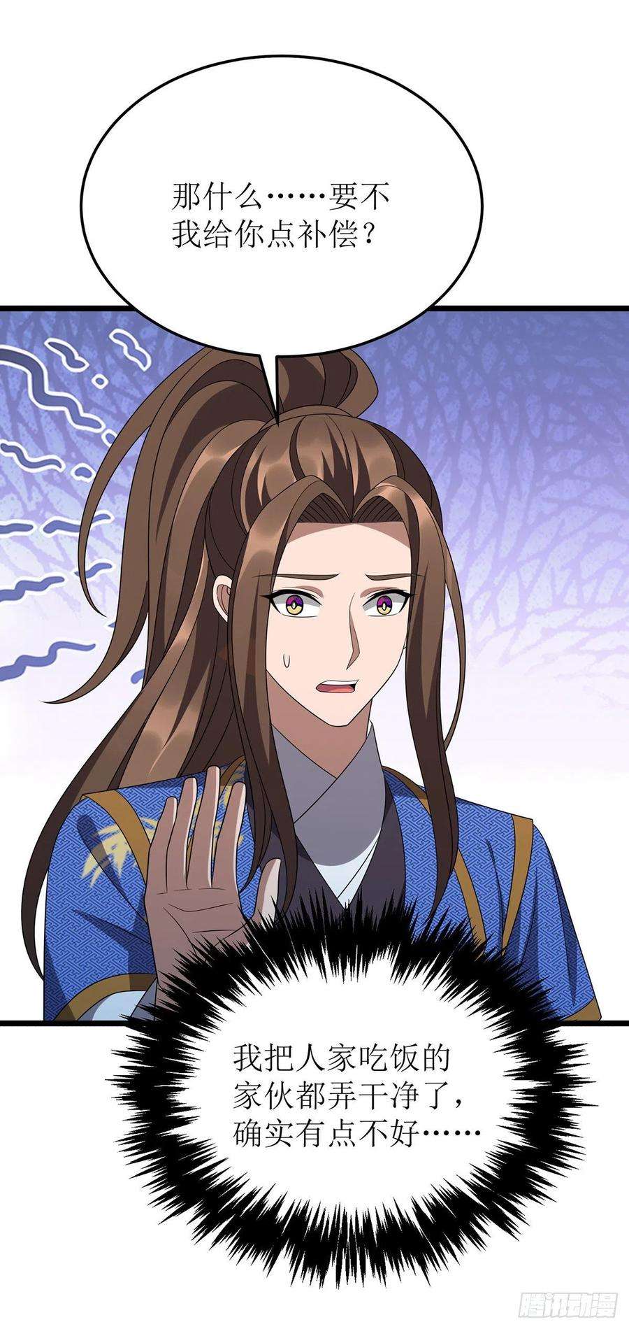 主宰三界260话 孟婆汤