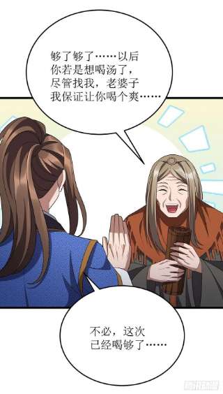 主宰三界261话 她不能走
