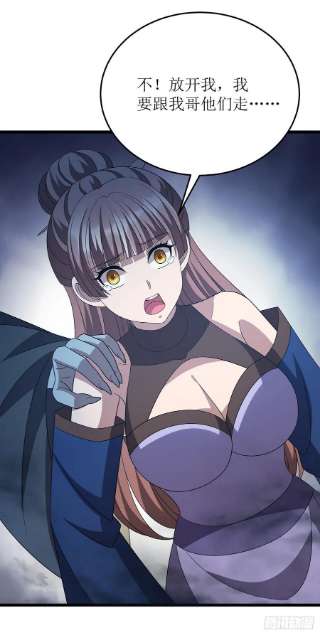 主宰三界261话 她不能走