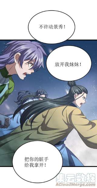 主宰三界261话 她不能走