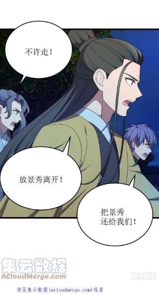 主宰三界261话 她不能走