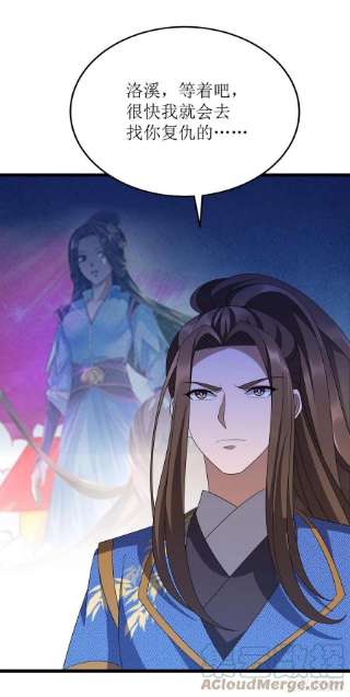 主宰三界261话 她不能走