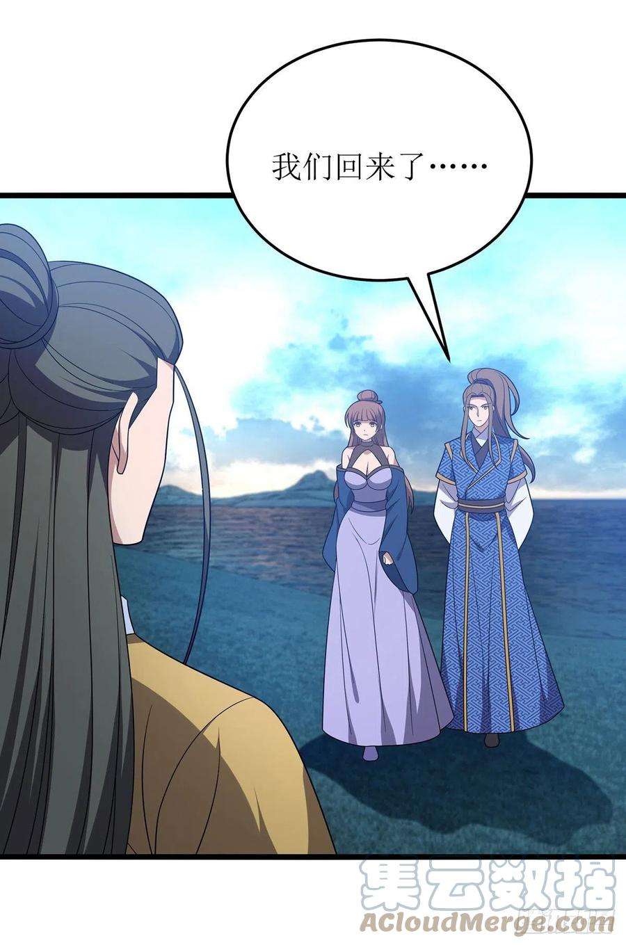 主宰三界262话 太古摆渡人