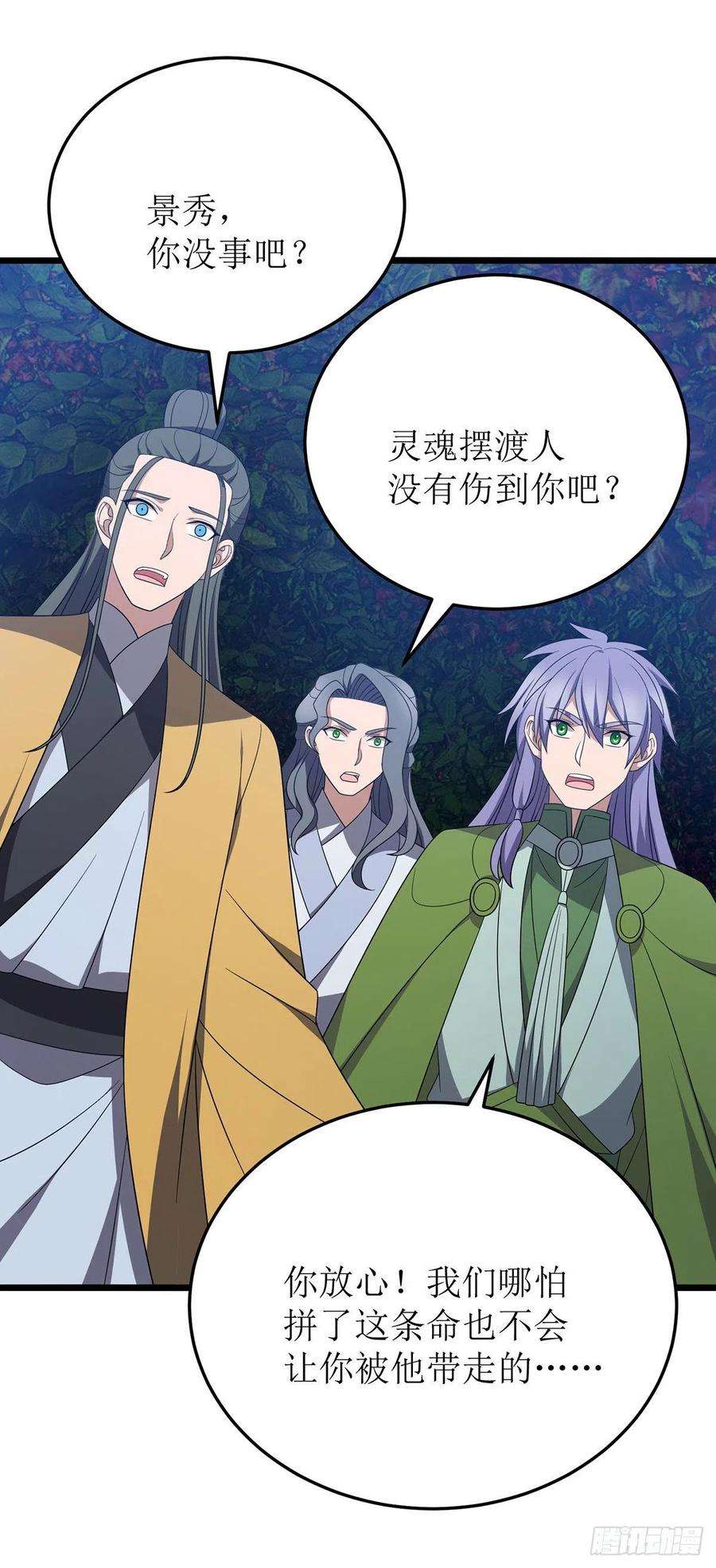 主宰三界262话 太古摆渡人