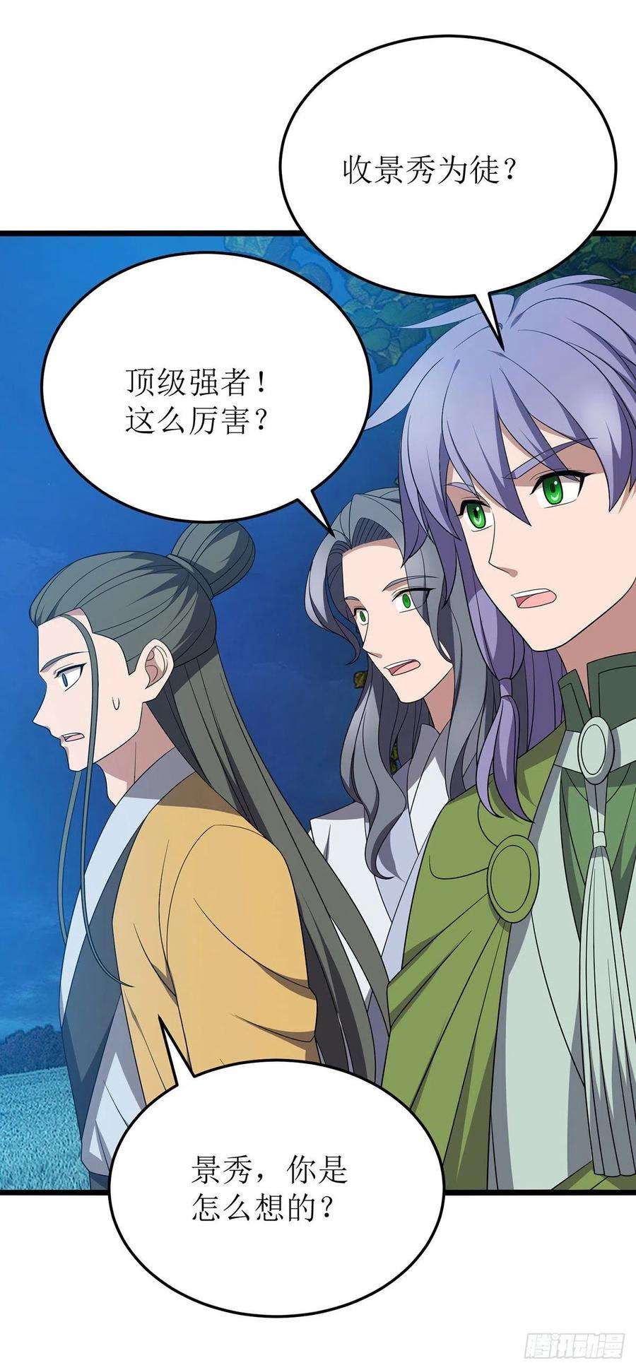 主宰三界262话 太古摆渡人