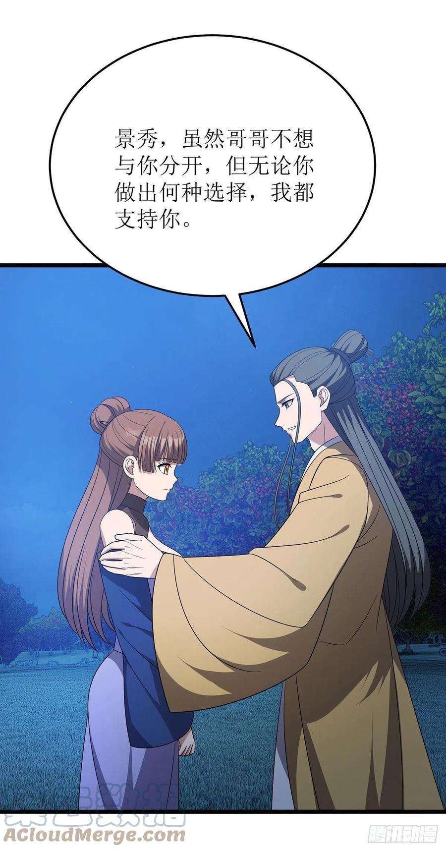 主宰三界262话 太古摆渡人