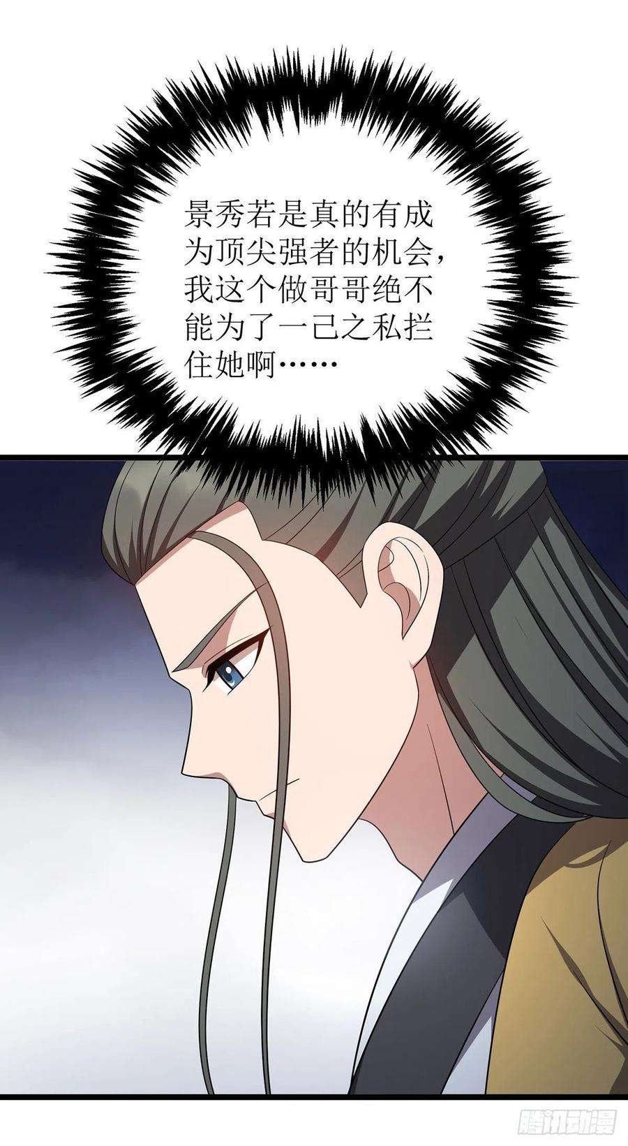 主宰三界262话 太古摆渡人