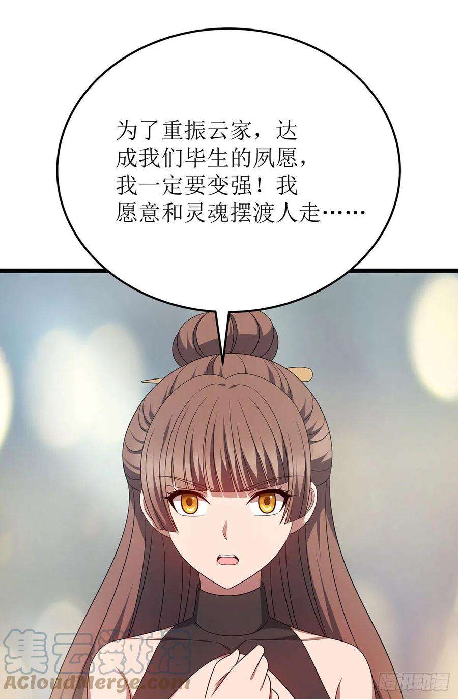主宰三界262话 太古摆渡人