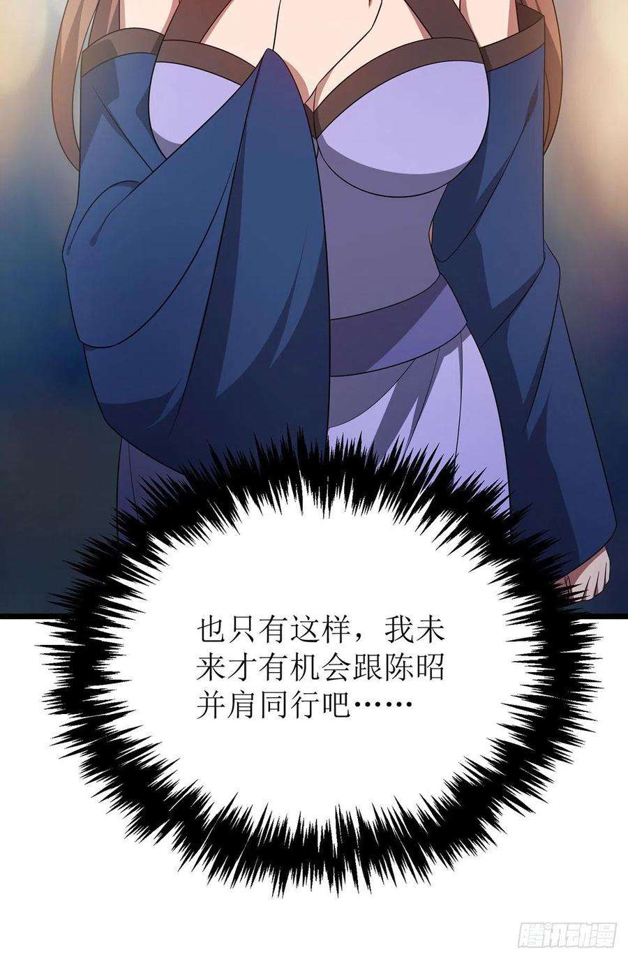 主宰三界262话 太古摆渡人