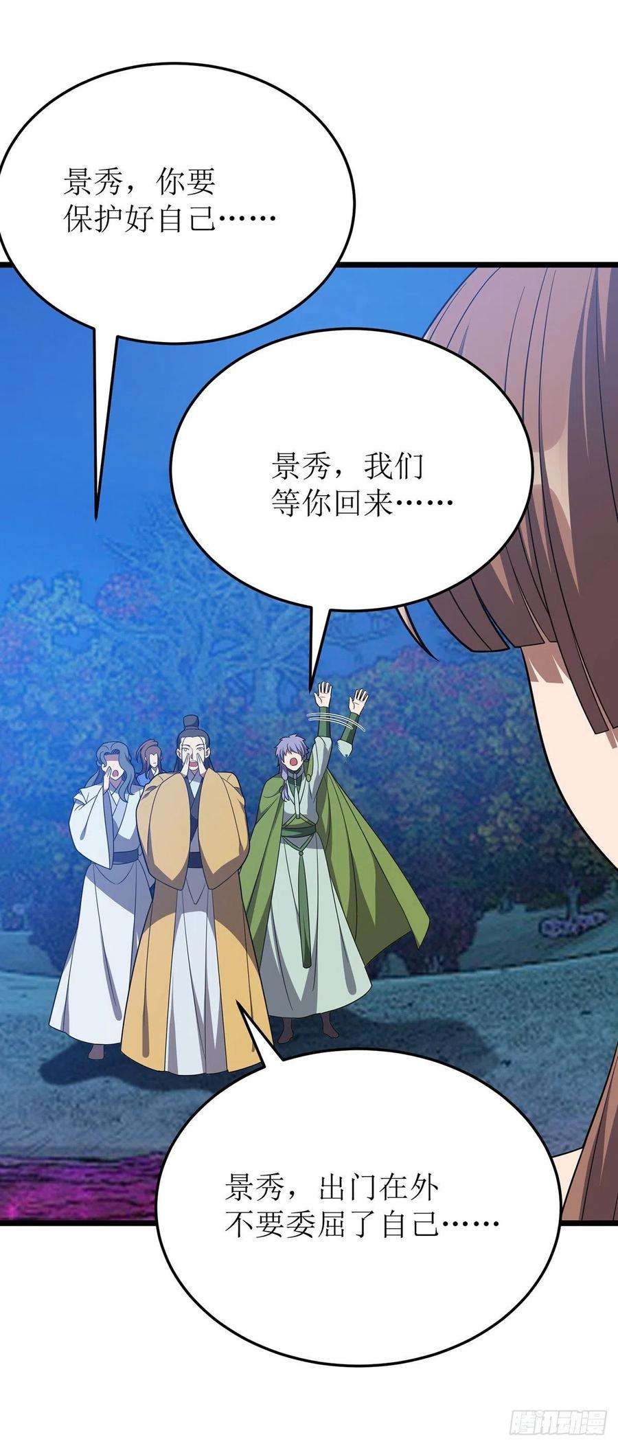 主宰三界262话 太古摆渡人