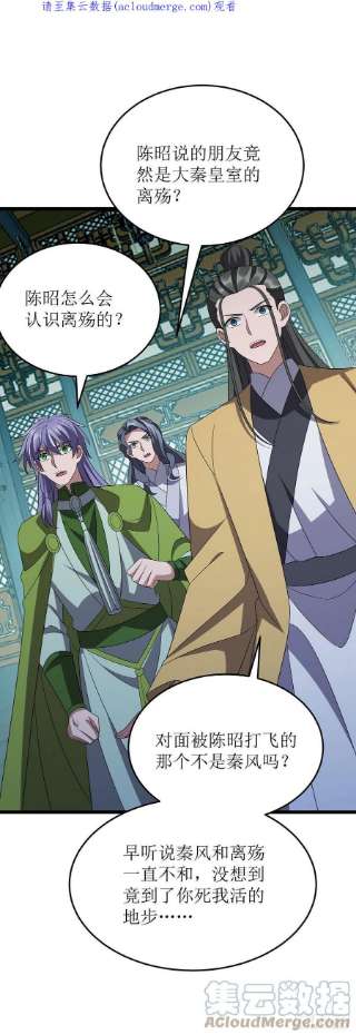 主宰三界264话 不堪一击