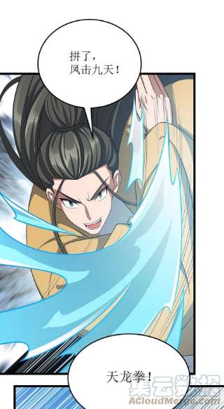 主宰三界264话 不堪一击