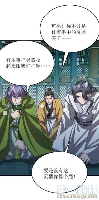 主宰三界264话 不堪一击