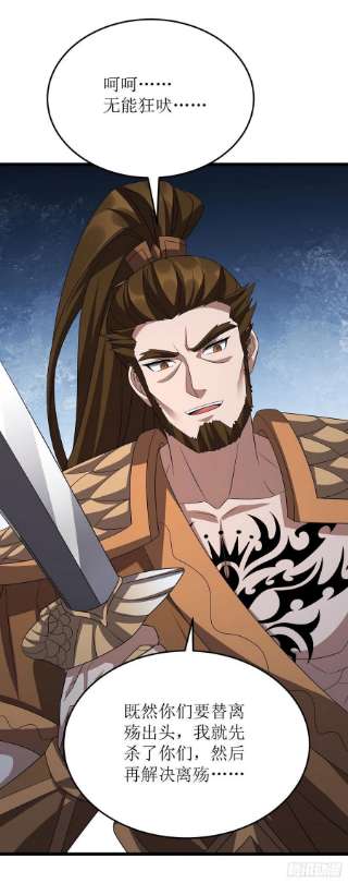 主宰三界264话 不堪一击