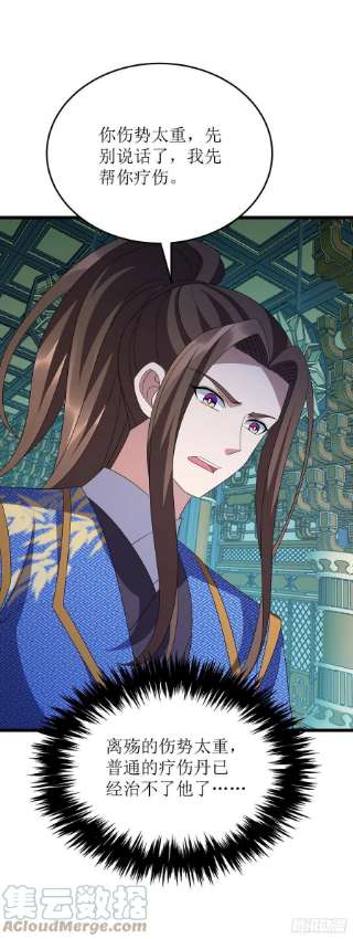 主宰三界264话 不堪一击