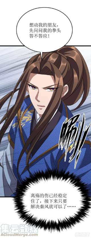 主宰三界264话 不堪一击