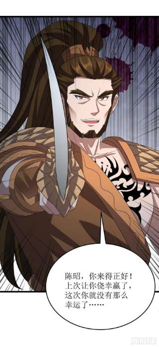 主宰三界264话 不堪一击