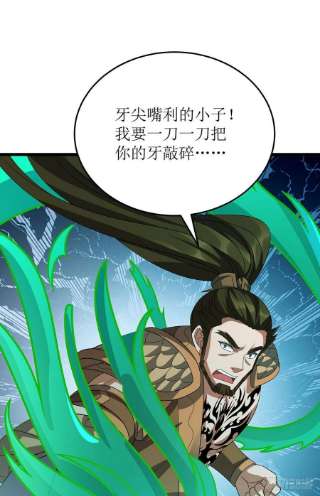 主宰三界264话 不堪一击