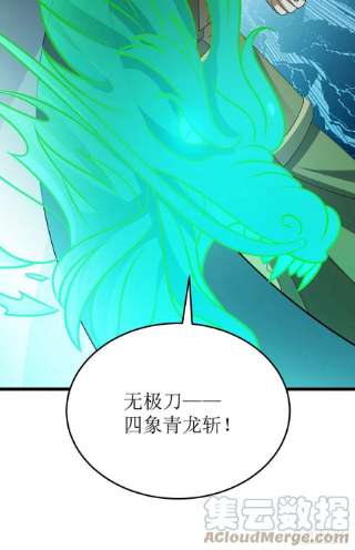 主宰三界264话 不堪一击