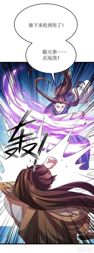 主宰三界264话 不堪一击