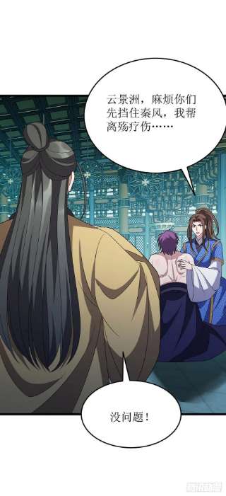 主宰三界264话 不堪一击