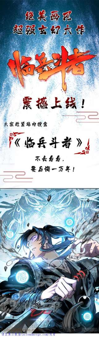 主宰三界264话 不堪一击