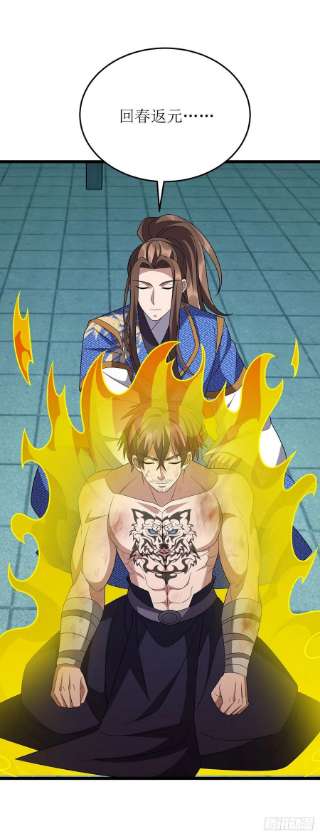 主宰三界264话 不堪一击