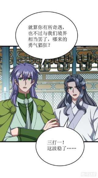 主宰三界264话 不堪一击