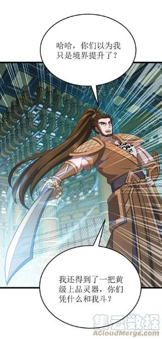 主宰三界264话 不堪一击