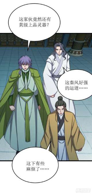 主宰三界264话 不堪一击