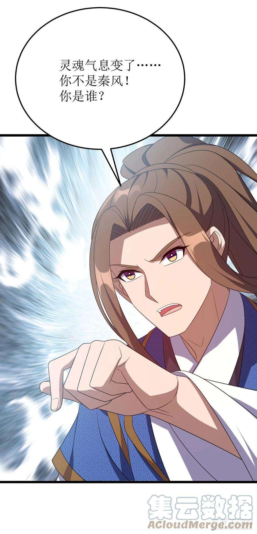 主宰三界265话 合体