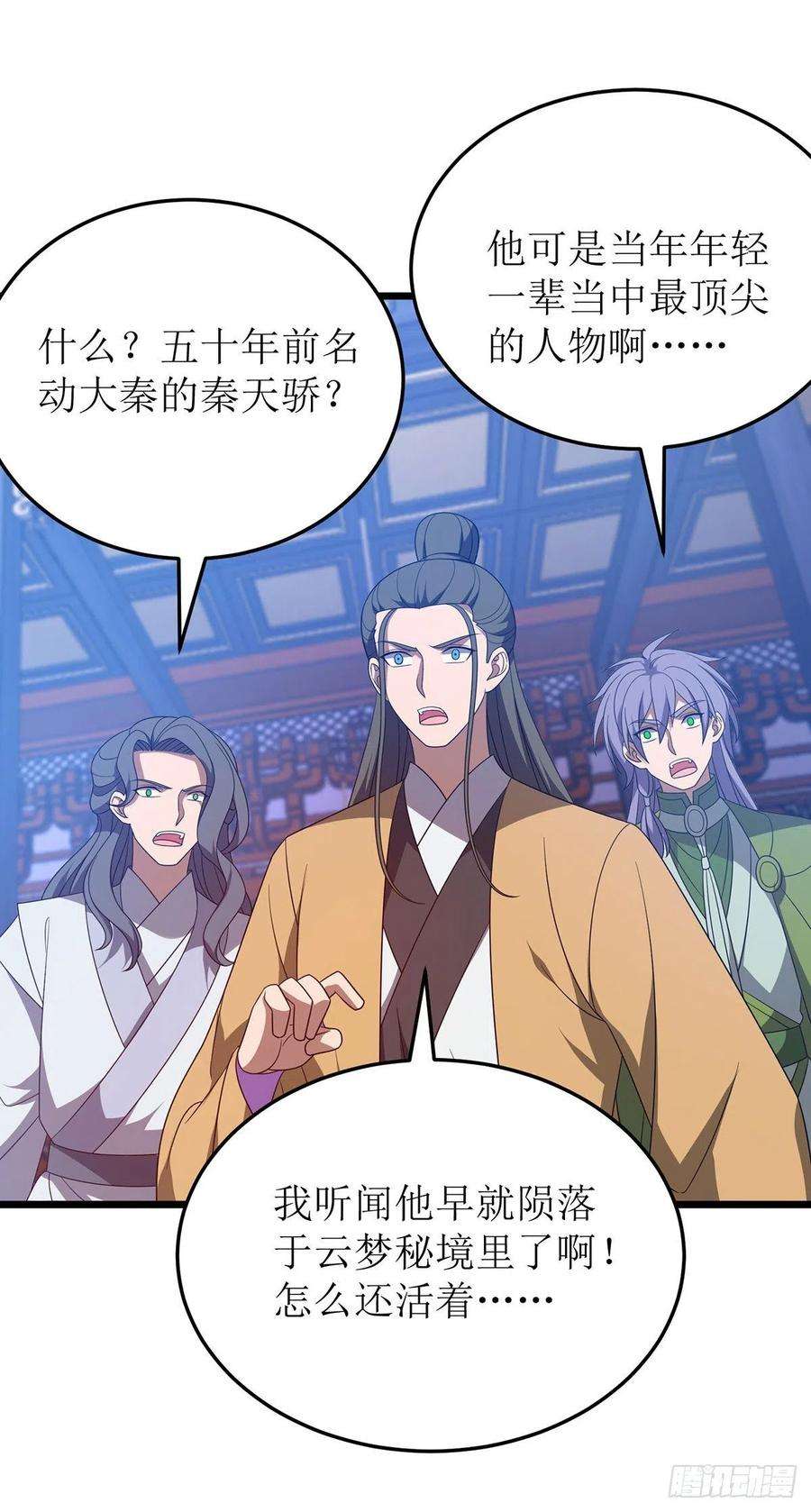 主宰三界265话 合体