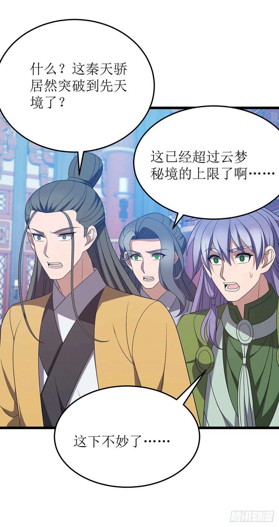 主宰三界265话 合体
