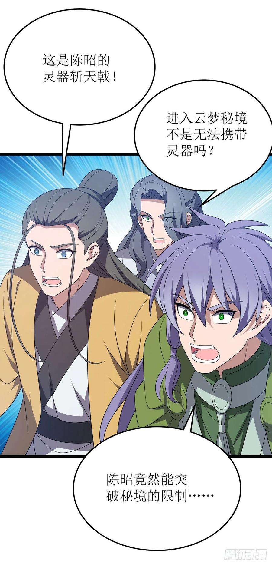 主宰三界265话 合体