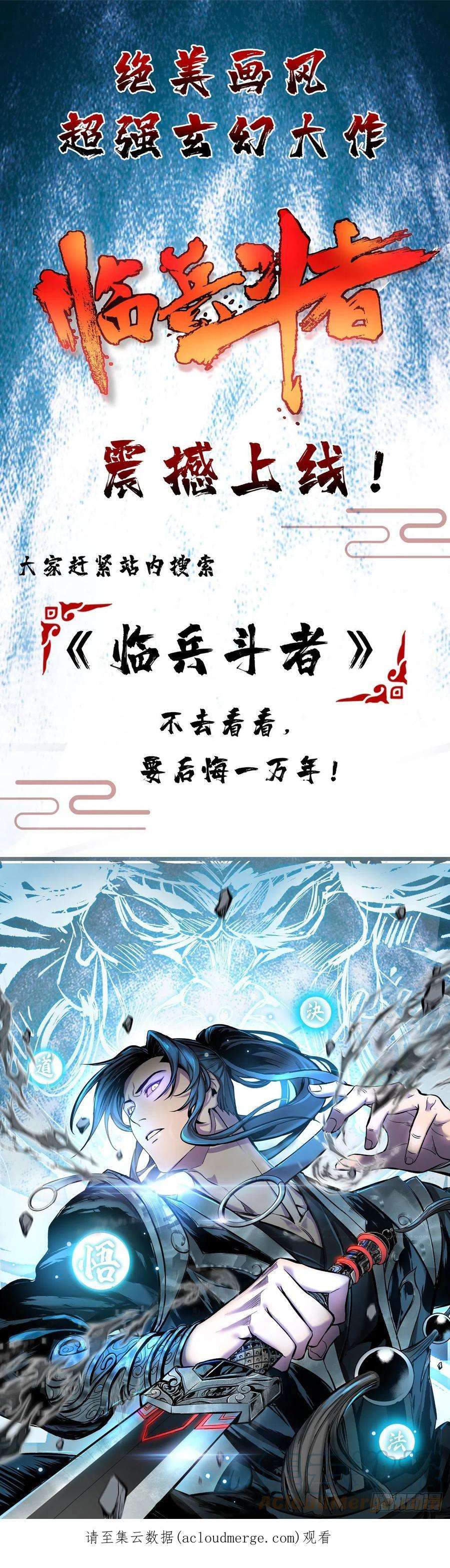 主宰三界265话 合体