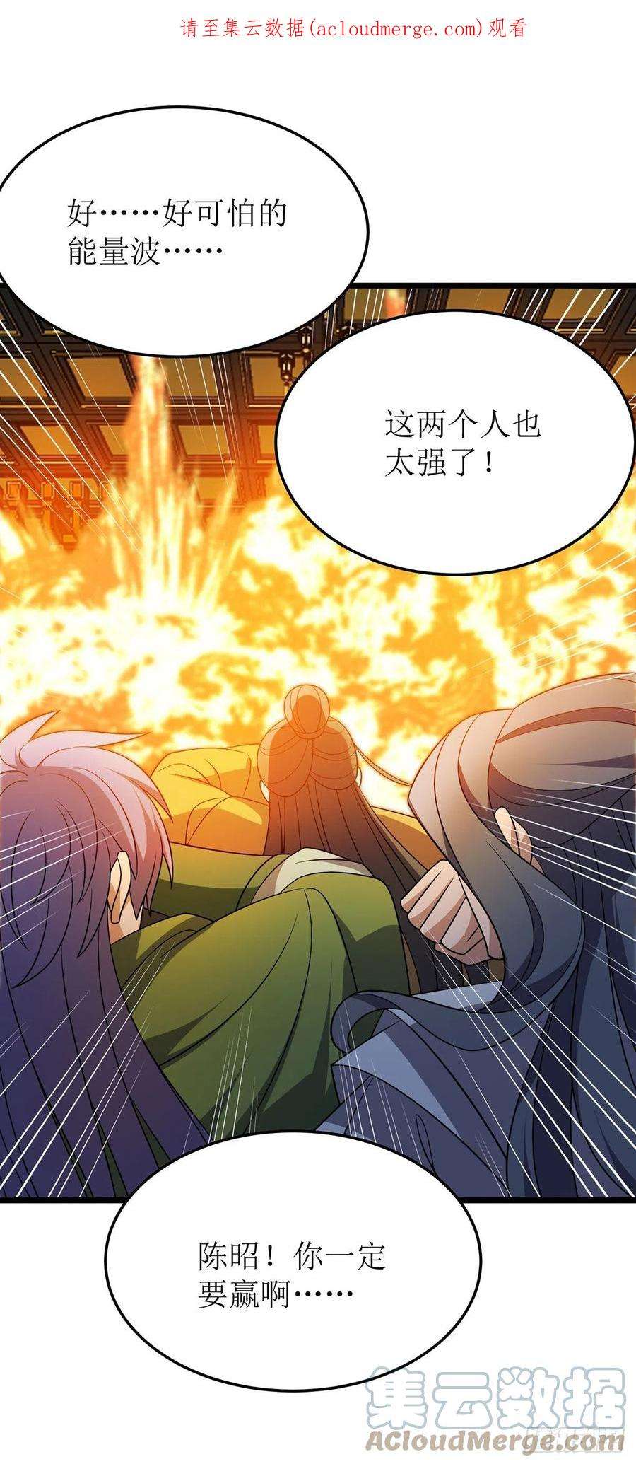 主宰三界266话 魂骨