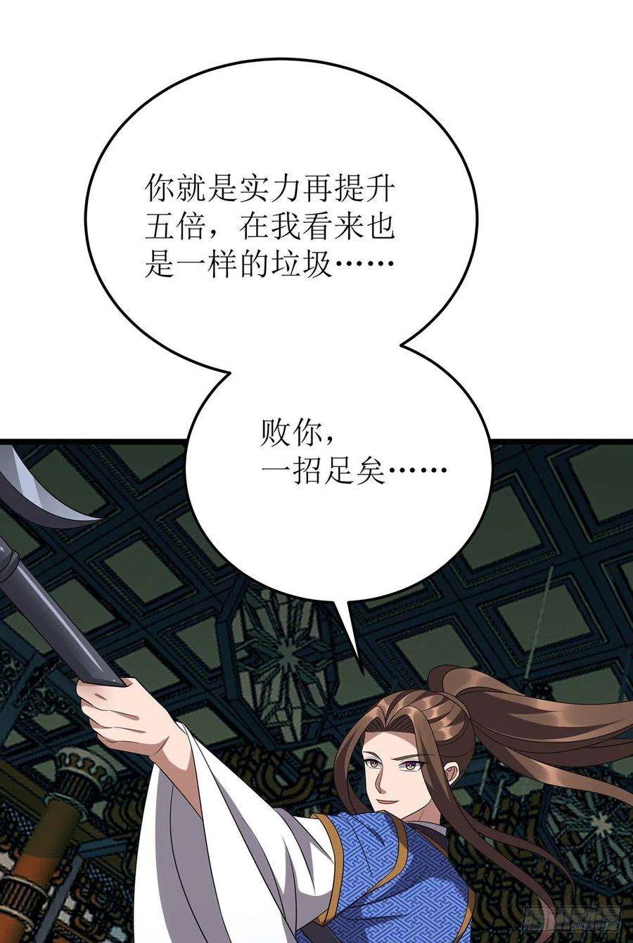 主宰三界266话 魂骨